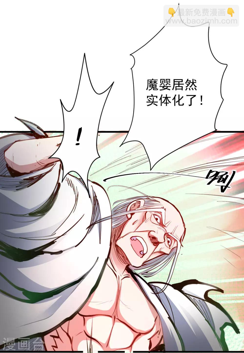 第51话 夺舍仙人瓮中鳖18