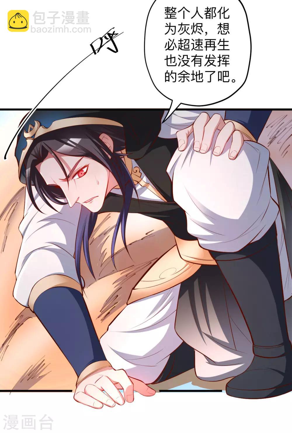 第51话 夺舍仙人瓮中鳖2