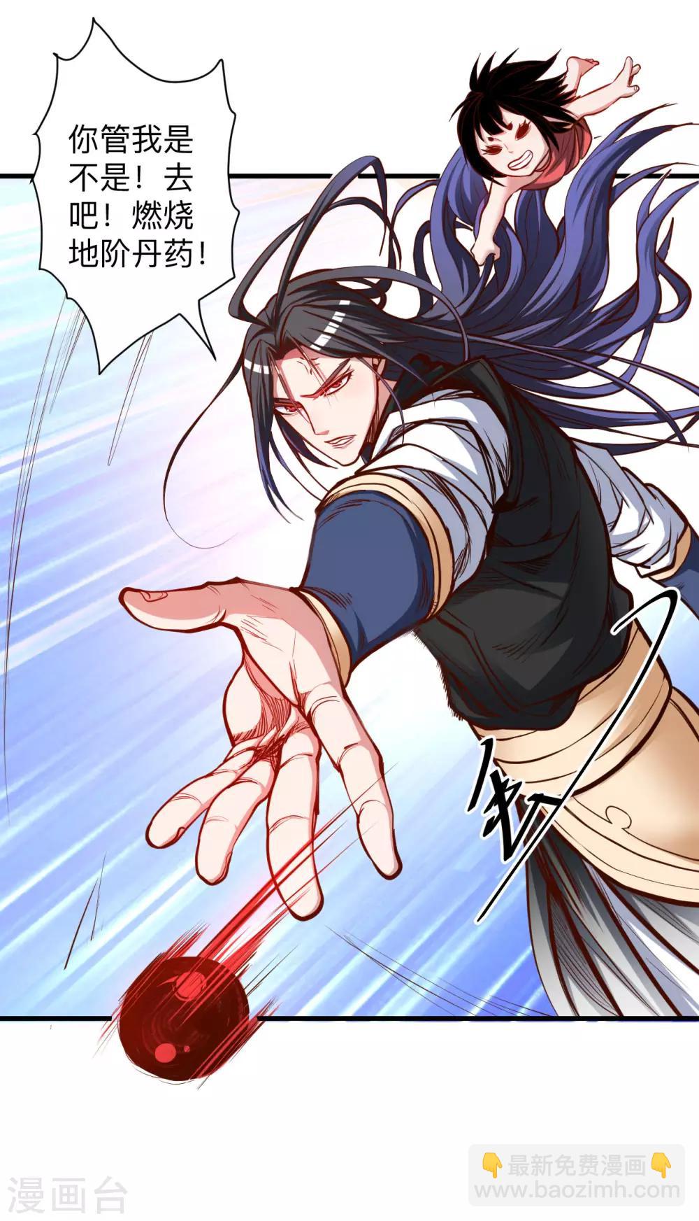 第51话 夺舍仙人瓮中鳖21