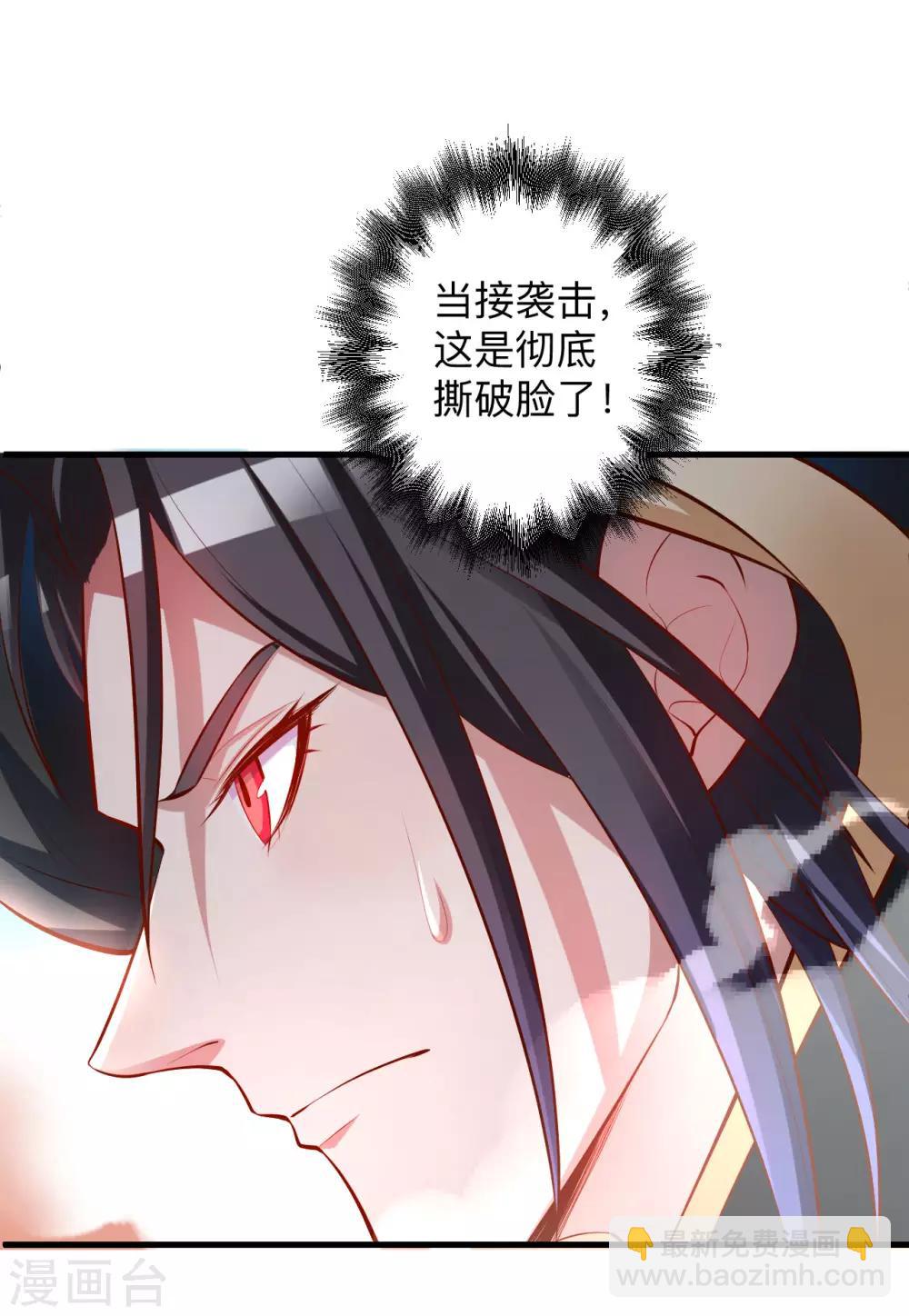 第51话 夺舍仙人瓮中鳖3