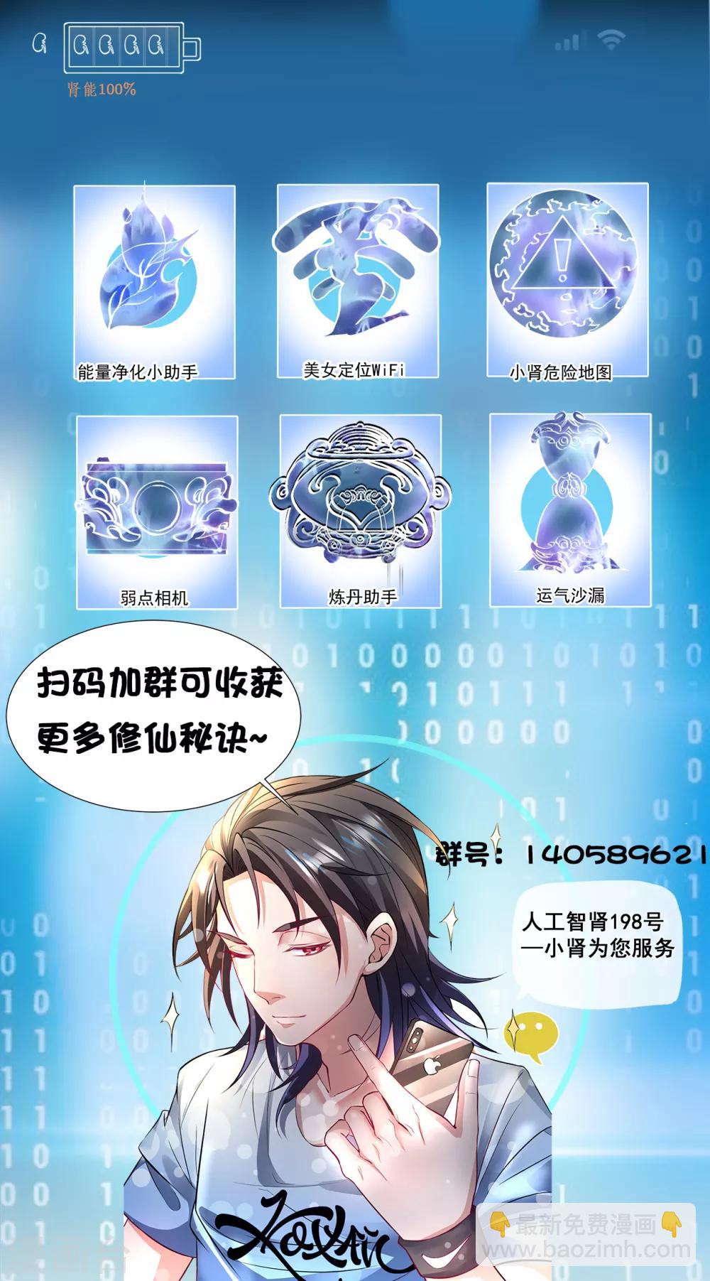 第51话 夺舍仙人瓮中鳖31