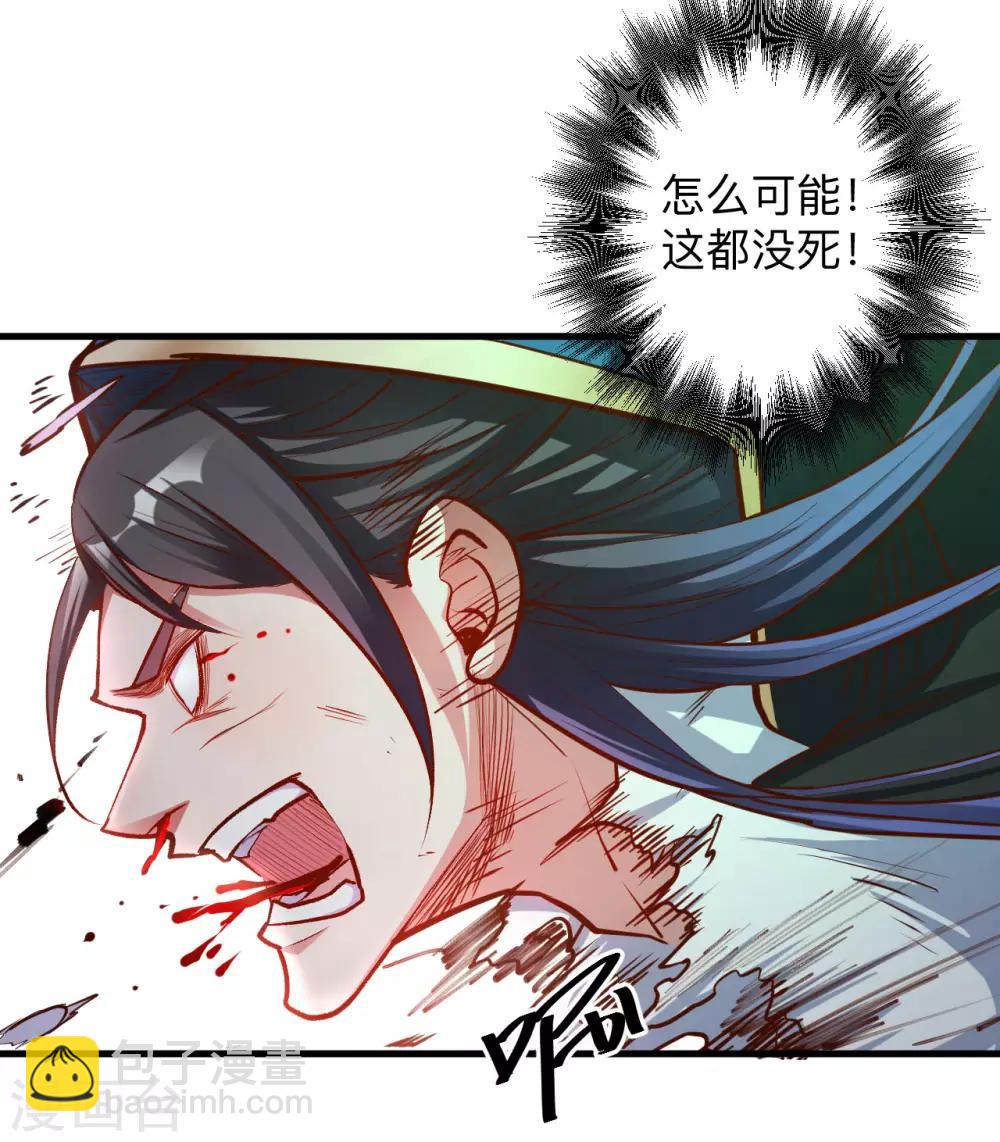 第51话 夺舍仙人瓮中鳖8