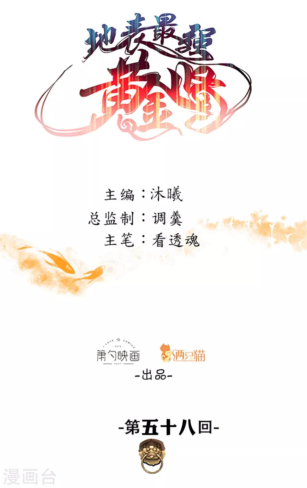 第58话 灵力分享竟如此？0
