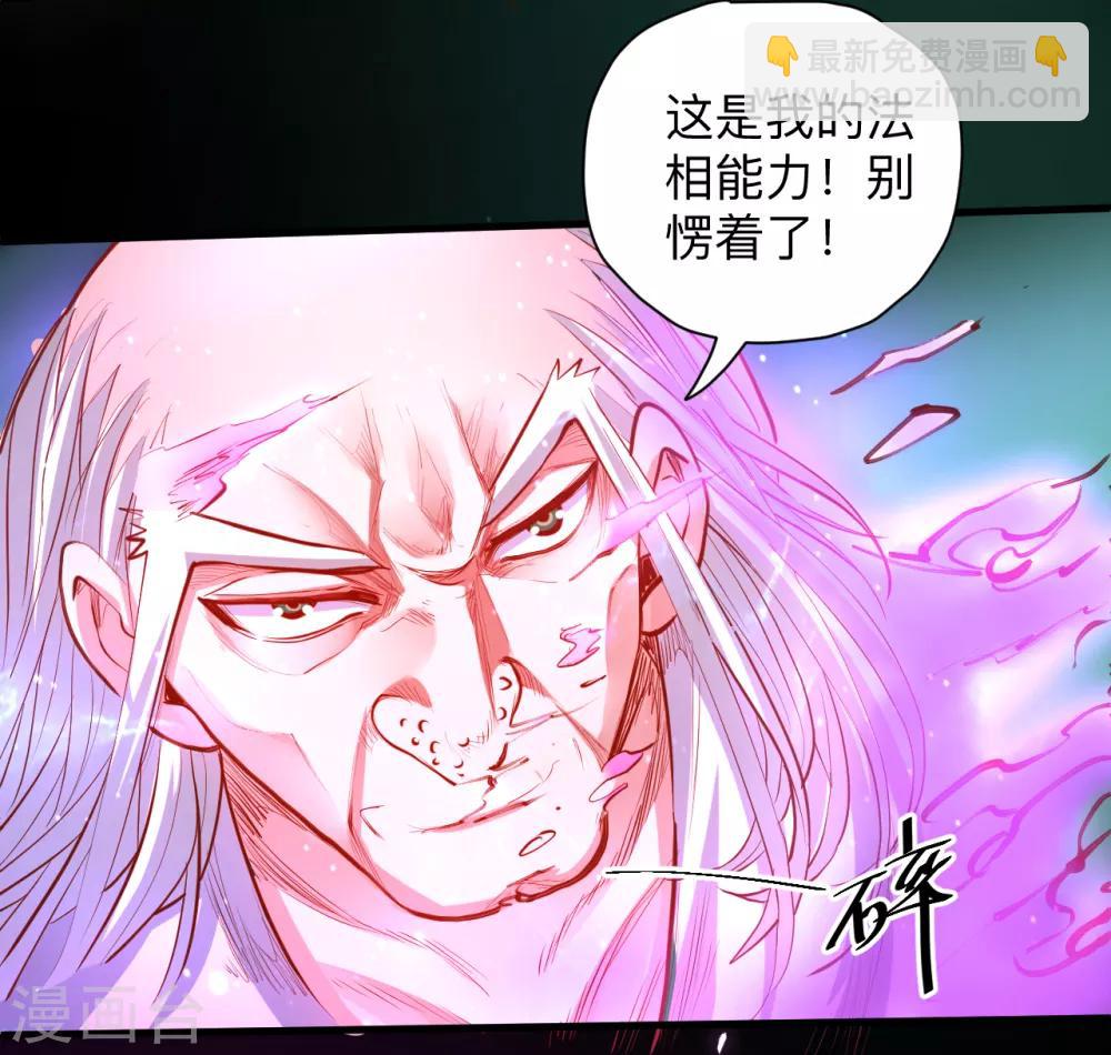 第58话 灵力分享竟如此？7