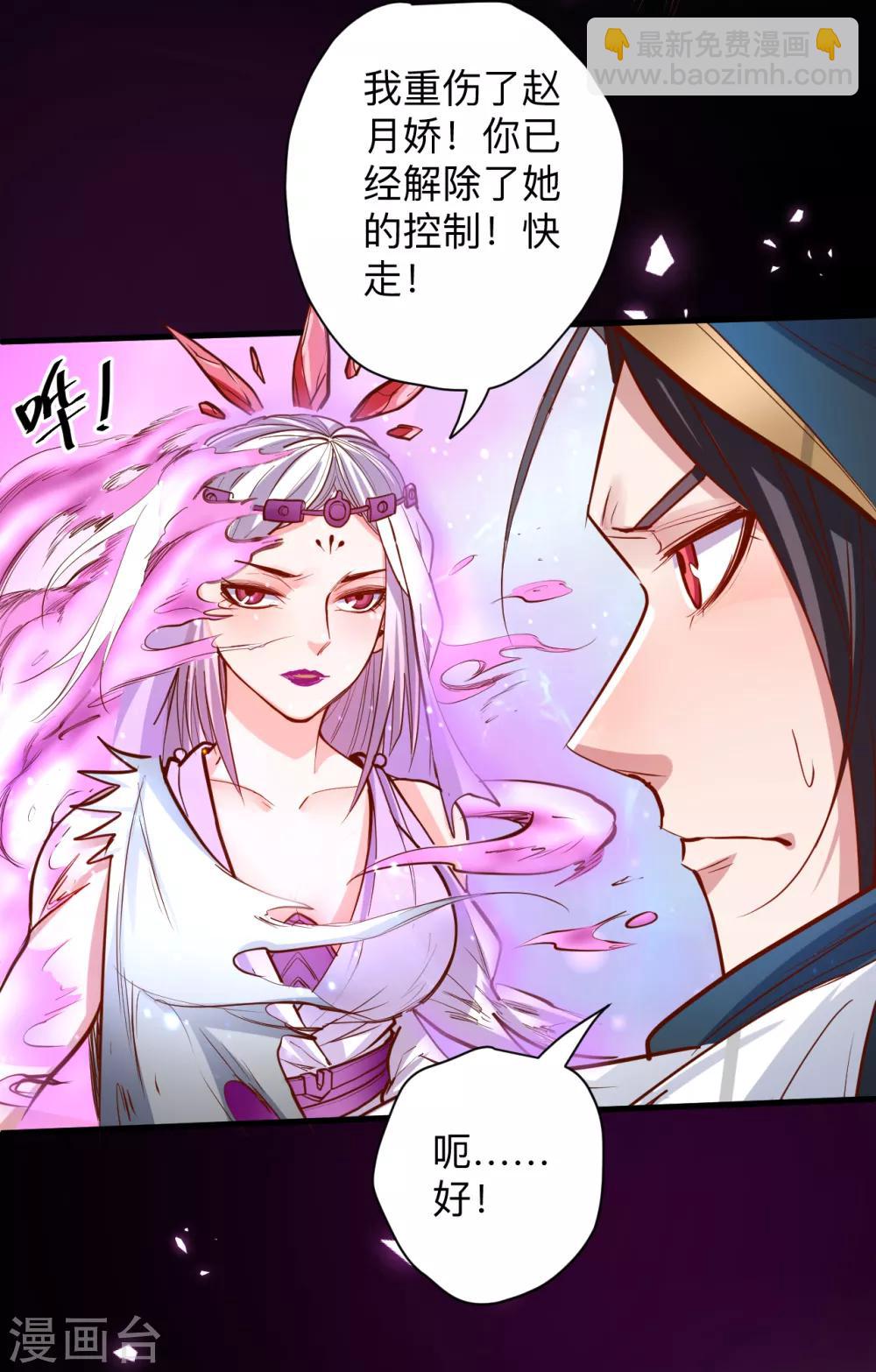 第58话 灵力分享竟如此？8