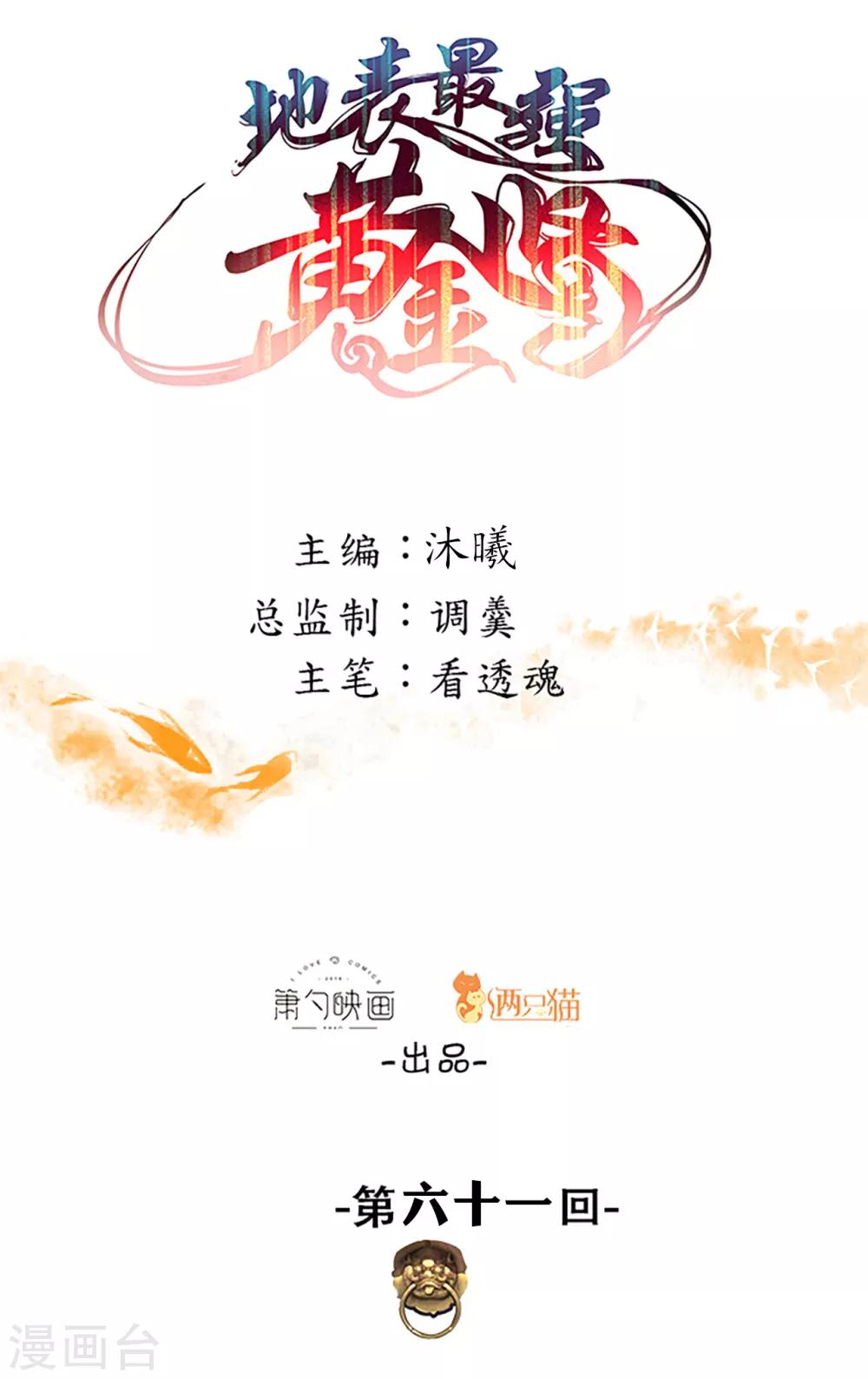 第61话 补回失去的阳气0