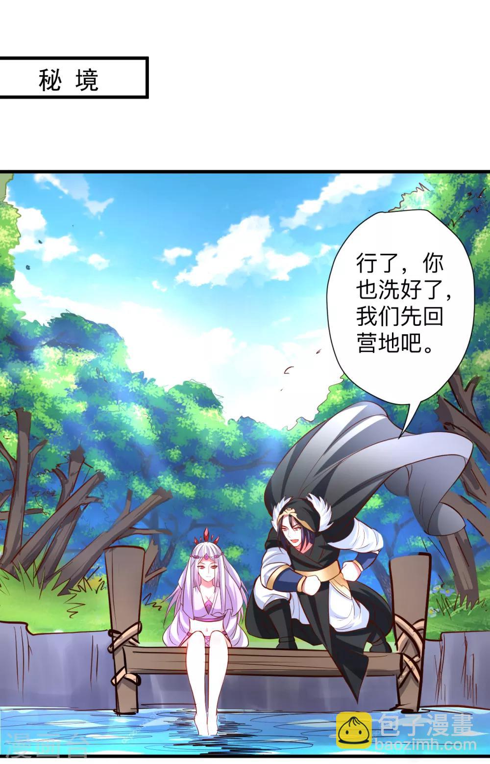 第61话 补回失去的阳气1