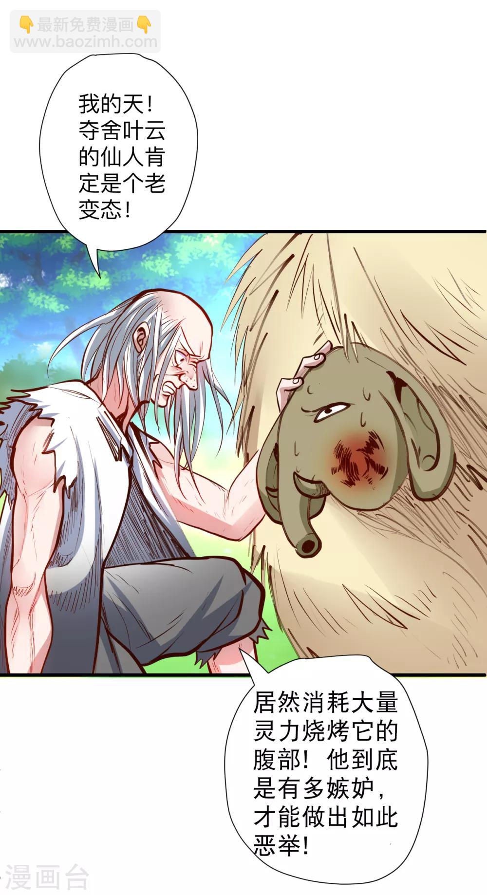 第61话 补回失去的阳气13