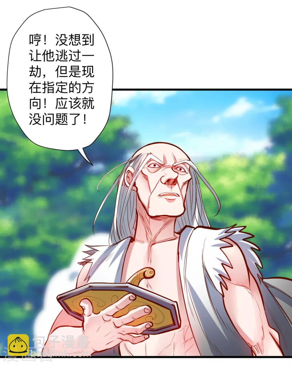 第61话 补回失去的阳气14
