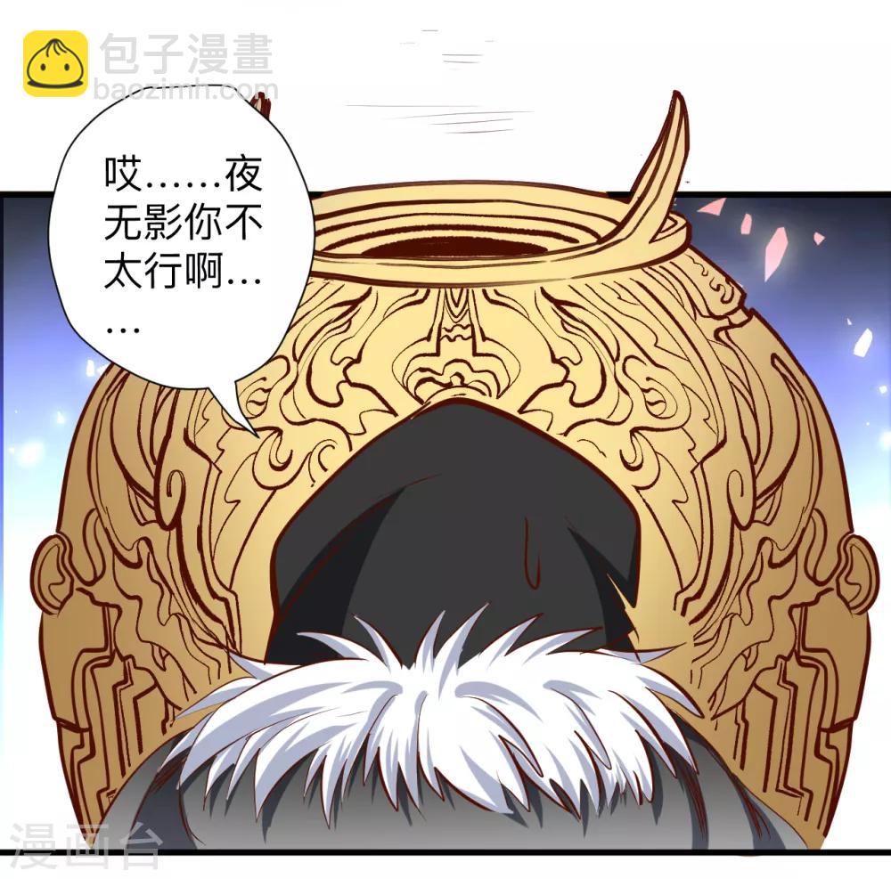第61话 补回失去的阳气16
