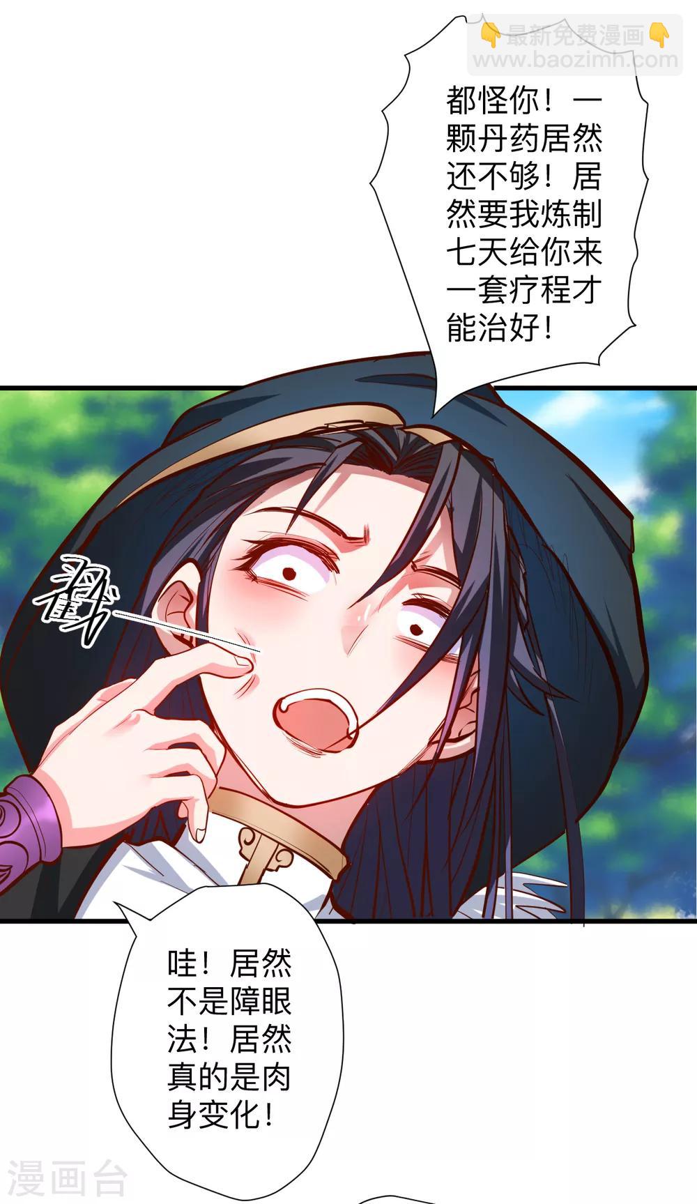 第61话 补回失去的阳气18