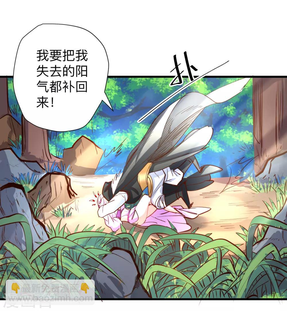 第61话 补回失去的阳气22