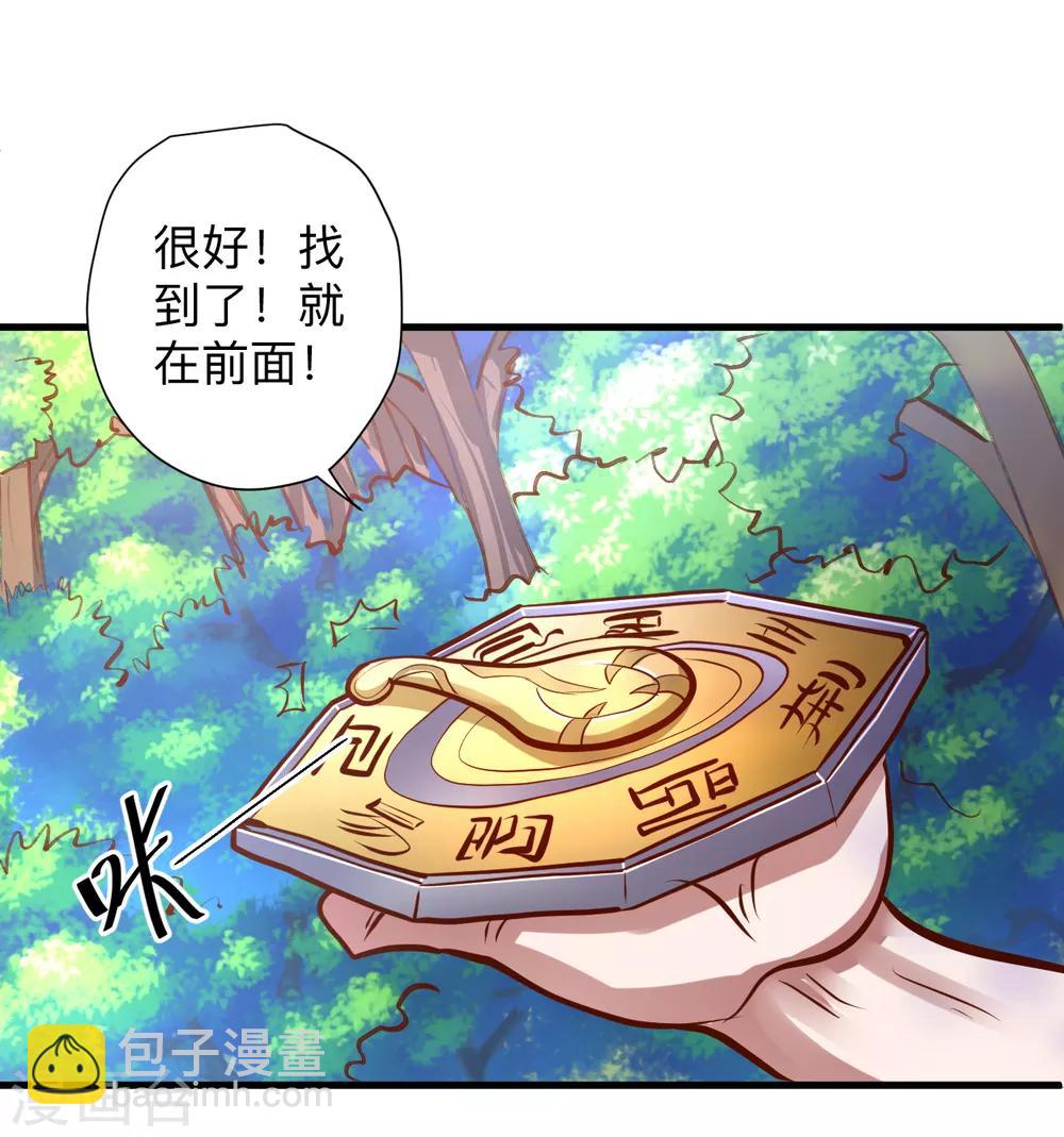 第61话 补回失去的阳气6
