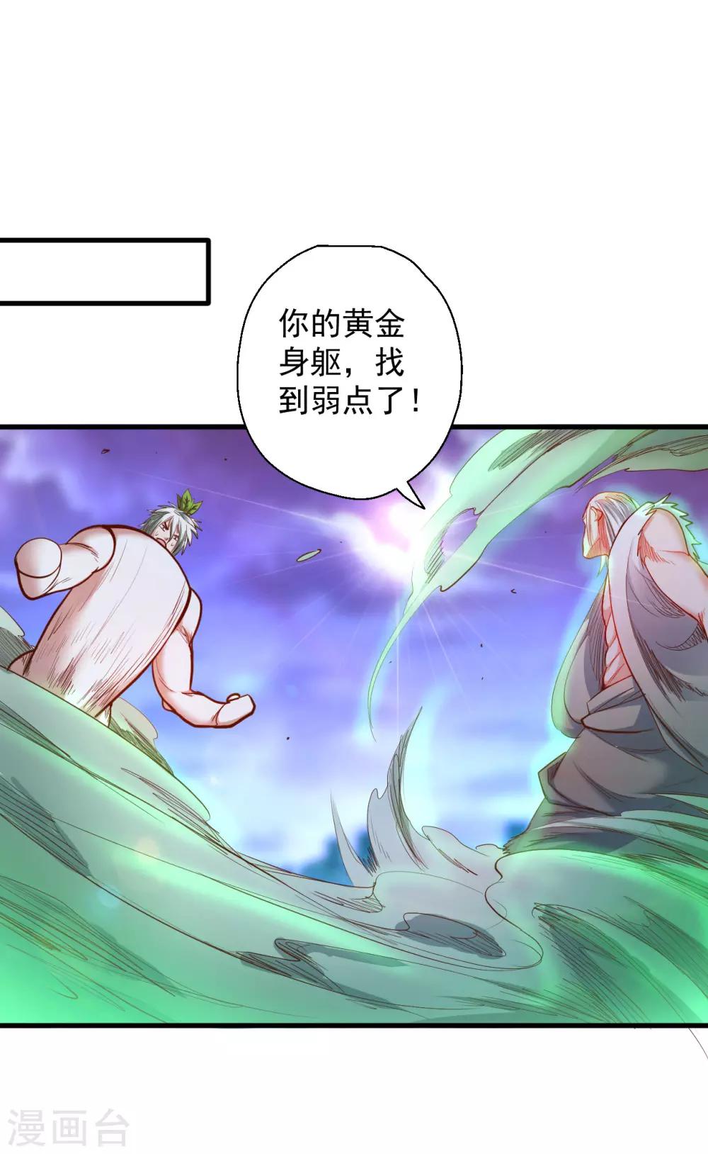 第68话 你居然是掌兵王者？！1