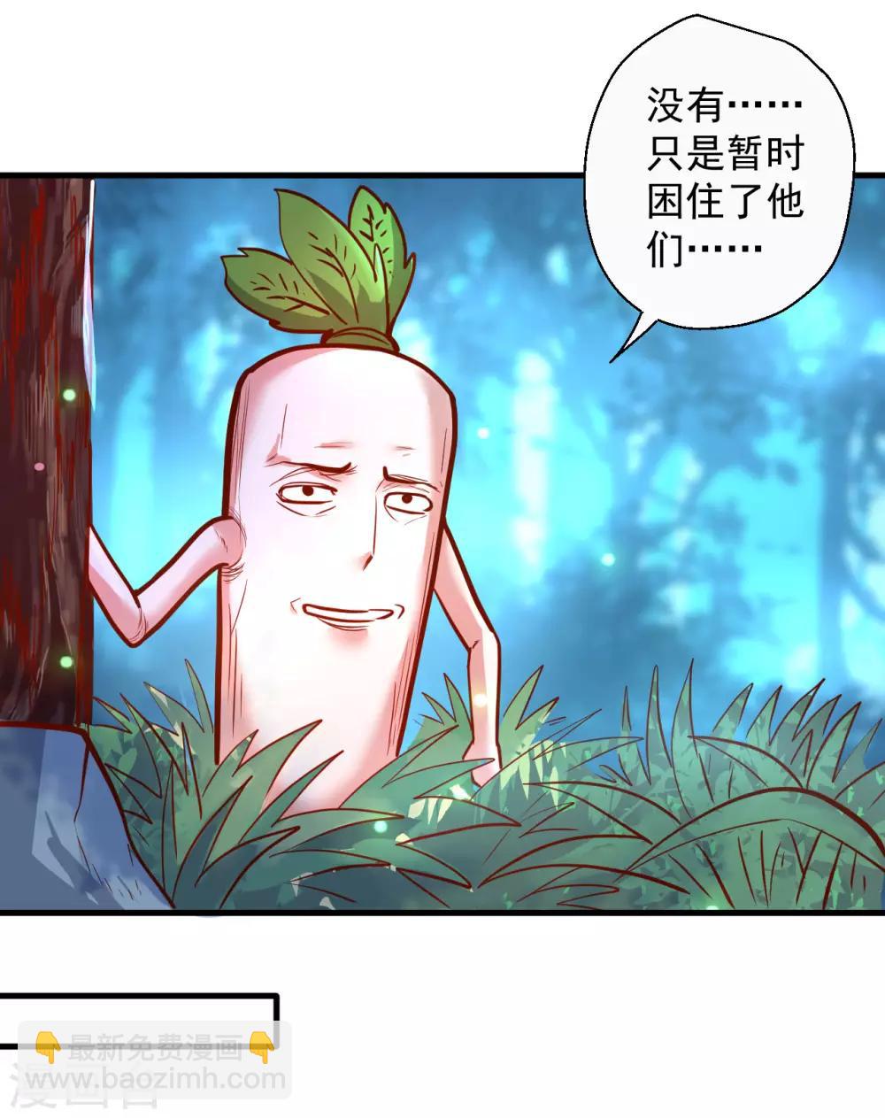 第69话 妖生最后一场约会20