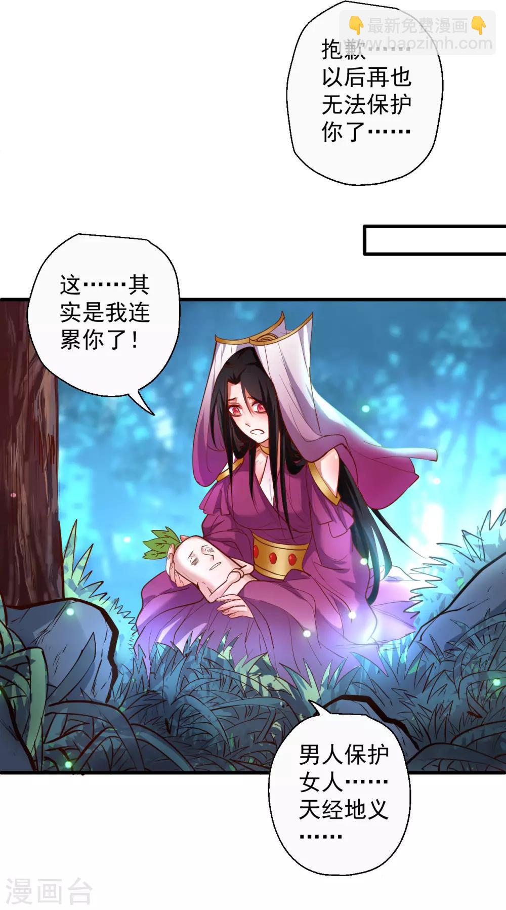 第69话 妖生最后一场约会21