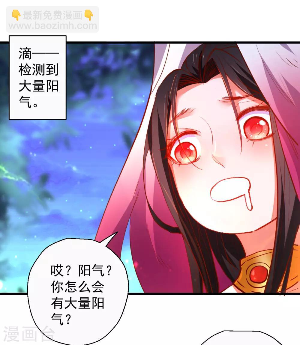 第69话 妖生最后一场约会22