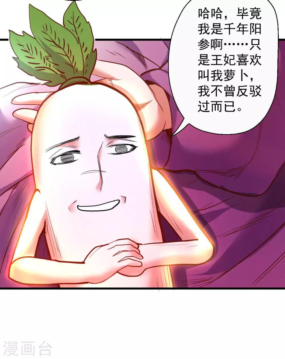 第69话 妖生最后一场约会23