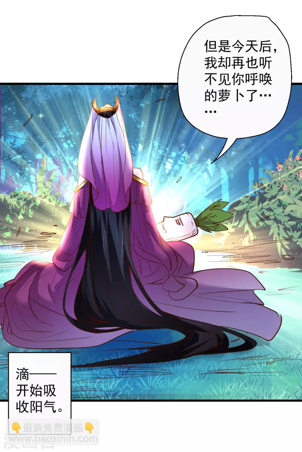 第69话 妖生最后一场约会24