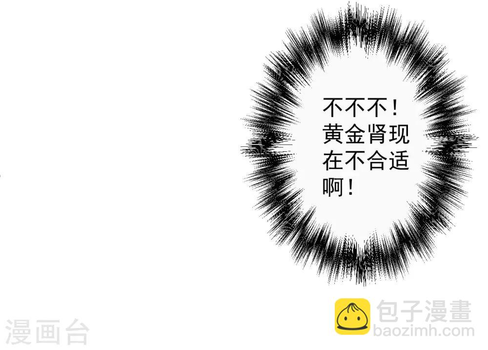 第69话 妖生最后一场约会25