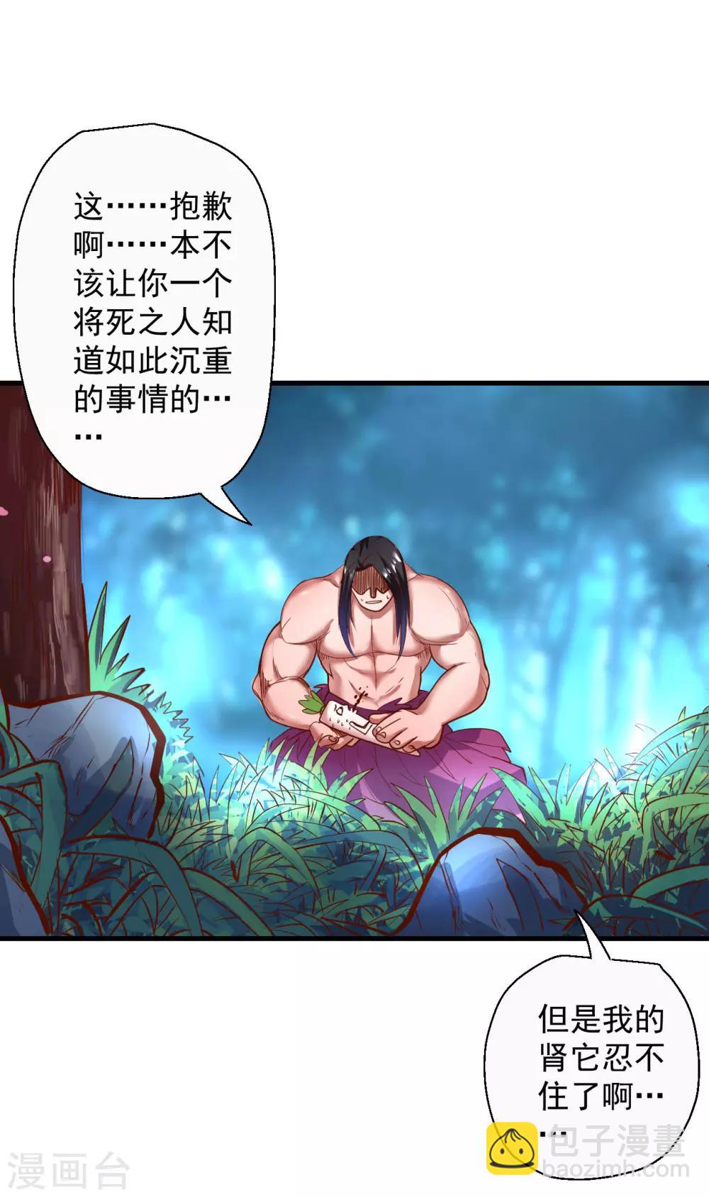 第69话 妖生最后一场约会29