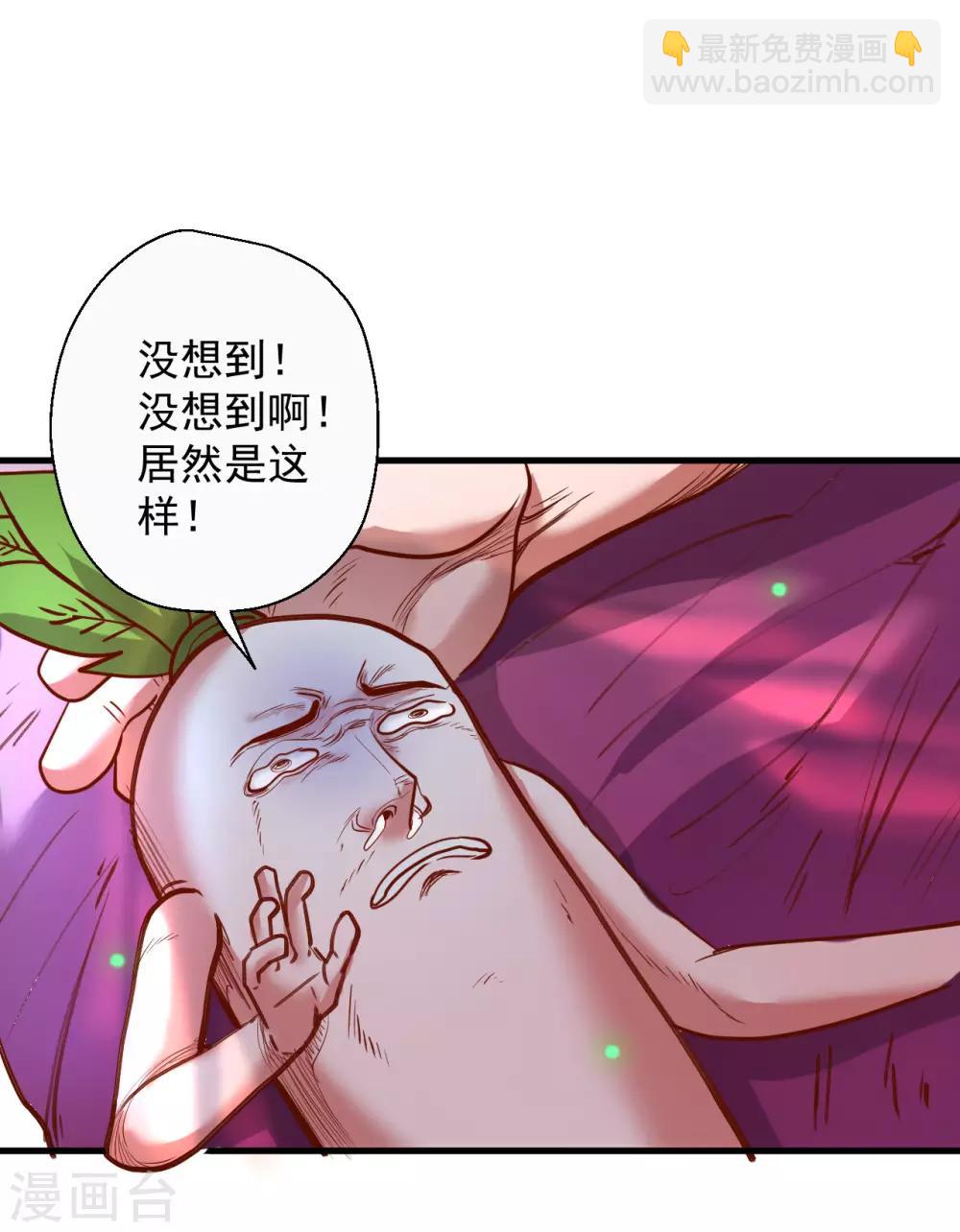 第69话 妖生最后一场约会30