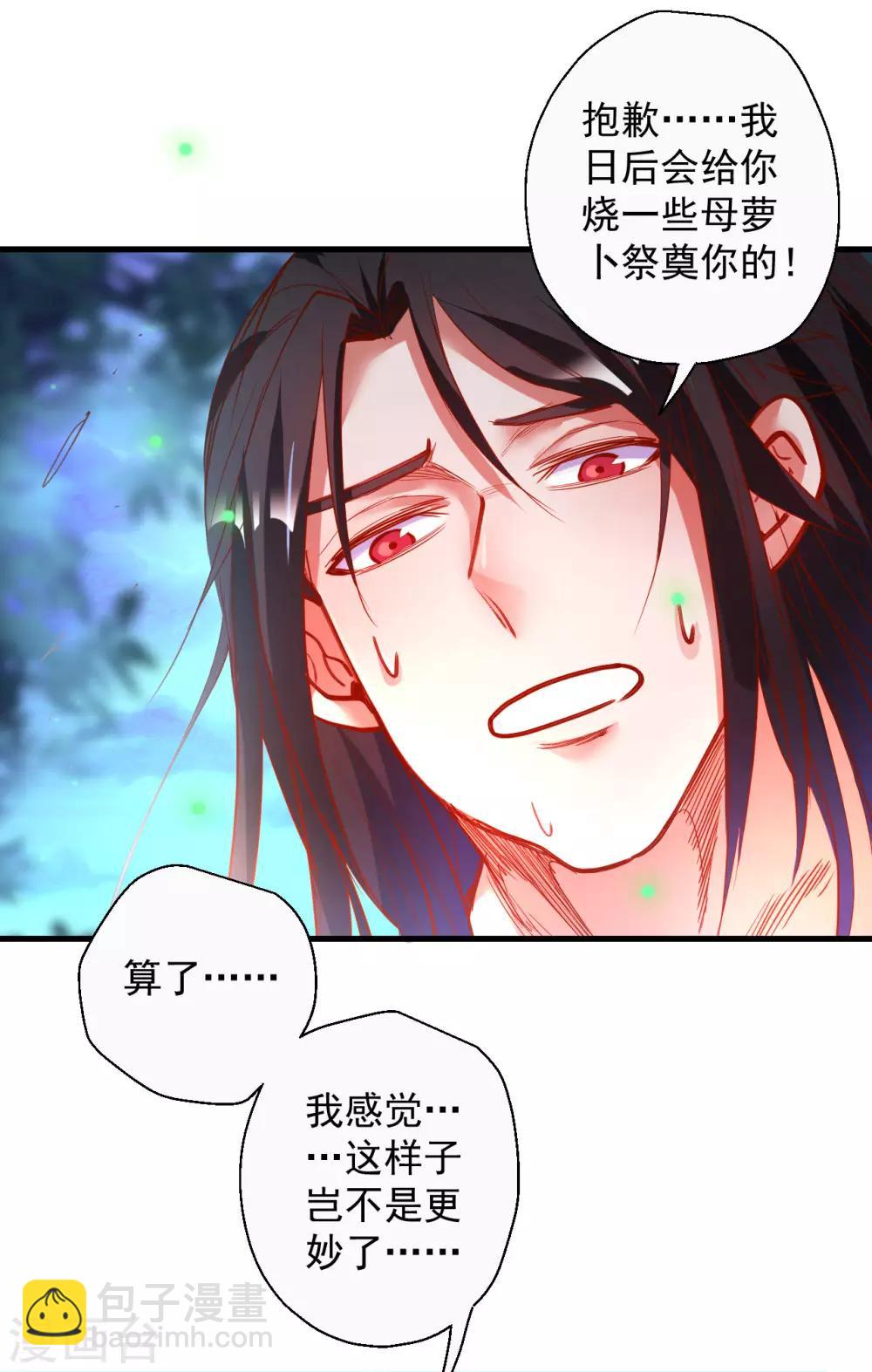 第69话 妖生最后一场约会31