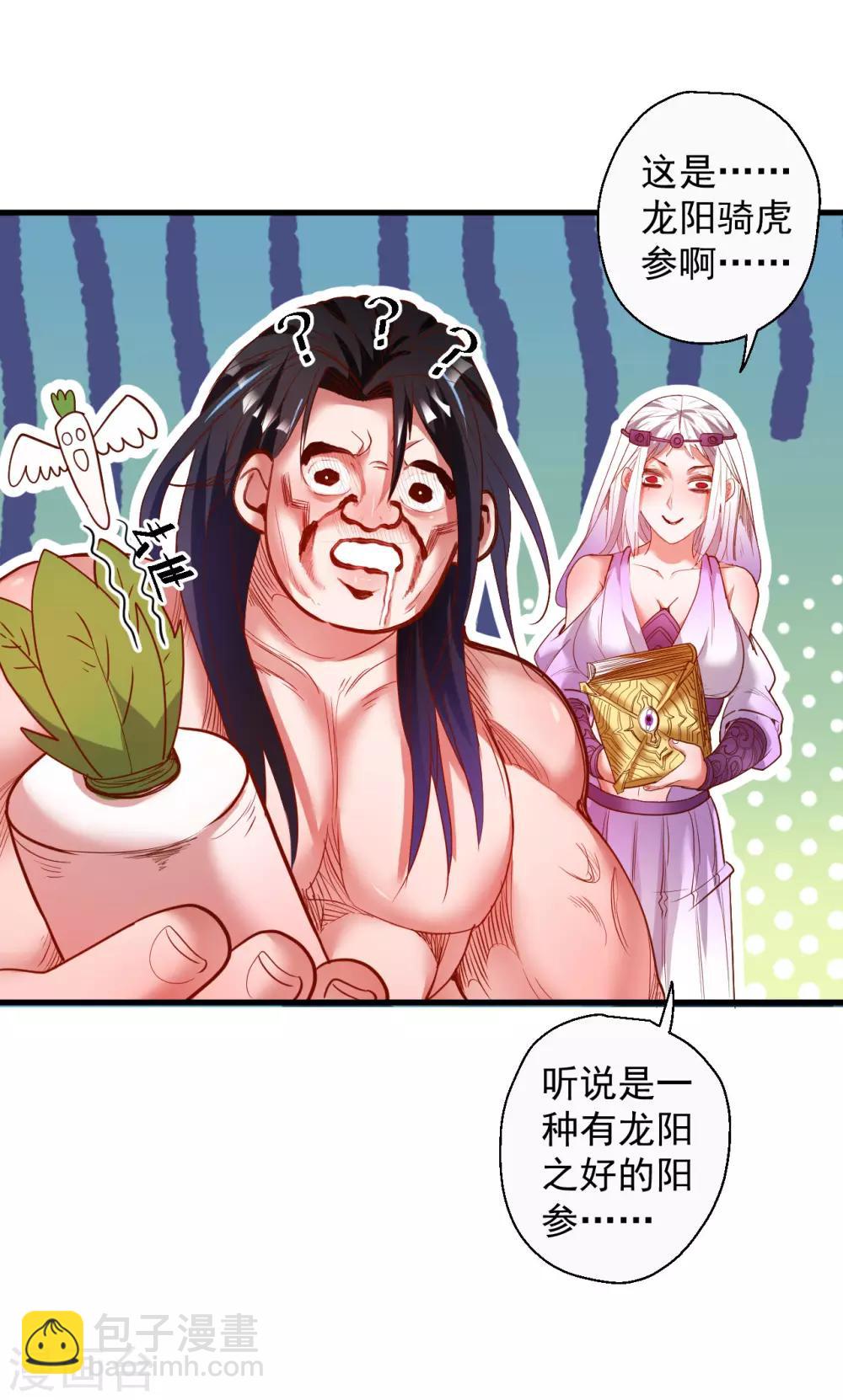 第69话 妖生最后一场约会33