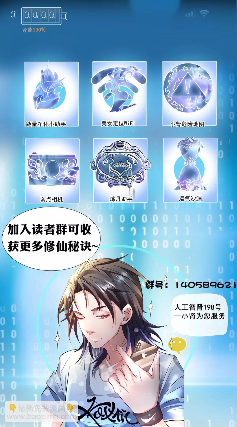 第69话 妖生最后一场约会34