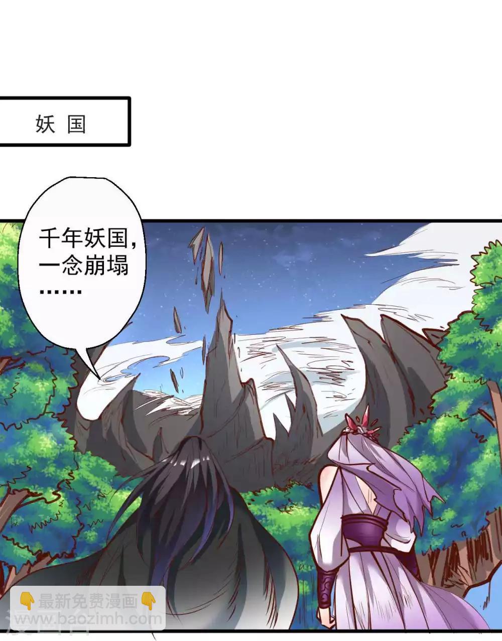 第70话 助我成为法相高手！1