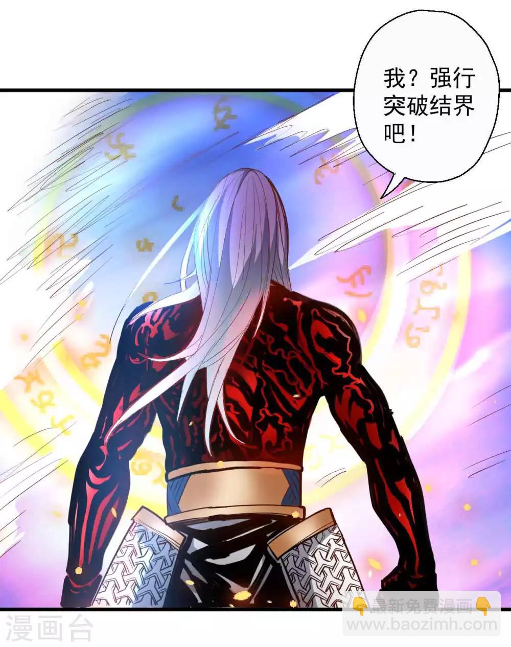 第70话 助我成为法相高手！11