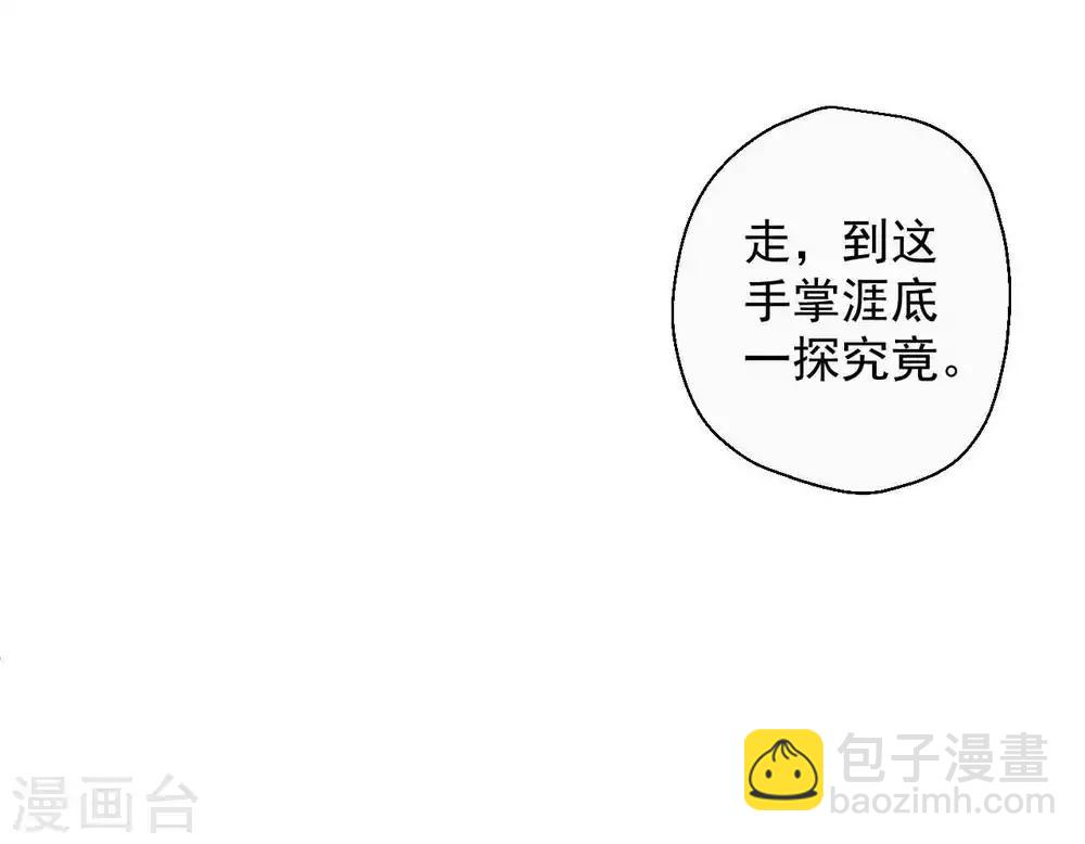 第70话 助我成为法相高手！19
