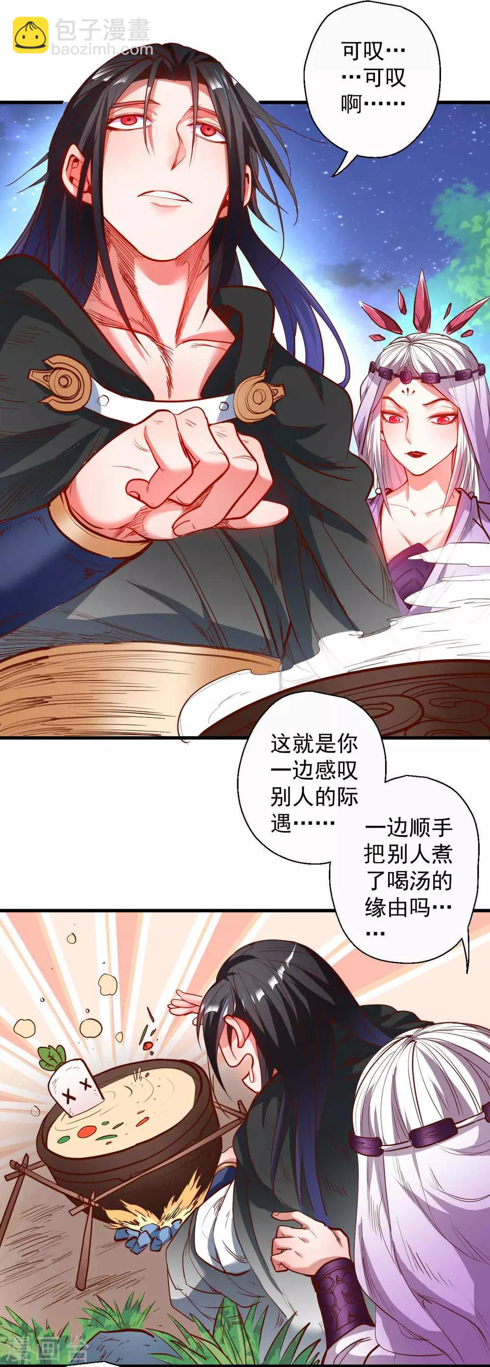 第70话 助我成为法相高手！2
