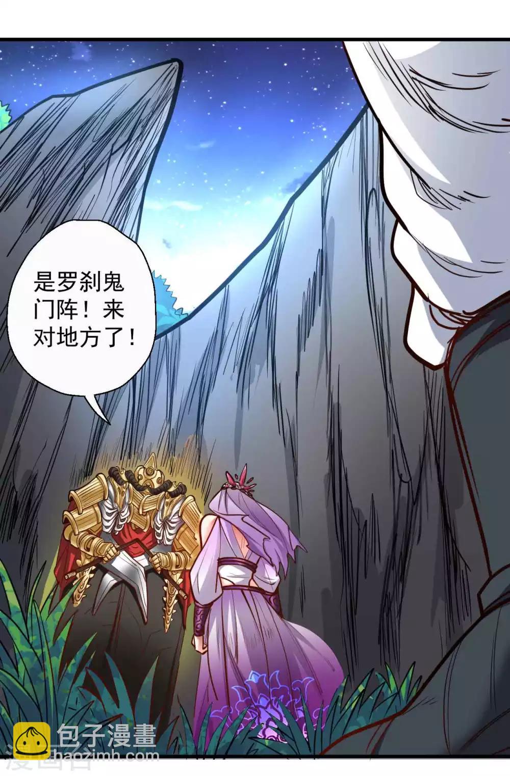 第70话 助我成为法相高手！20