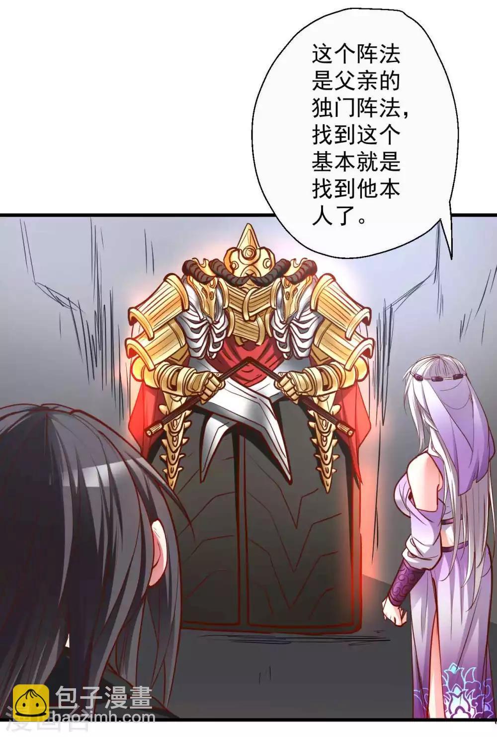 第70话 助我成为法相高手！21