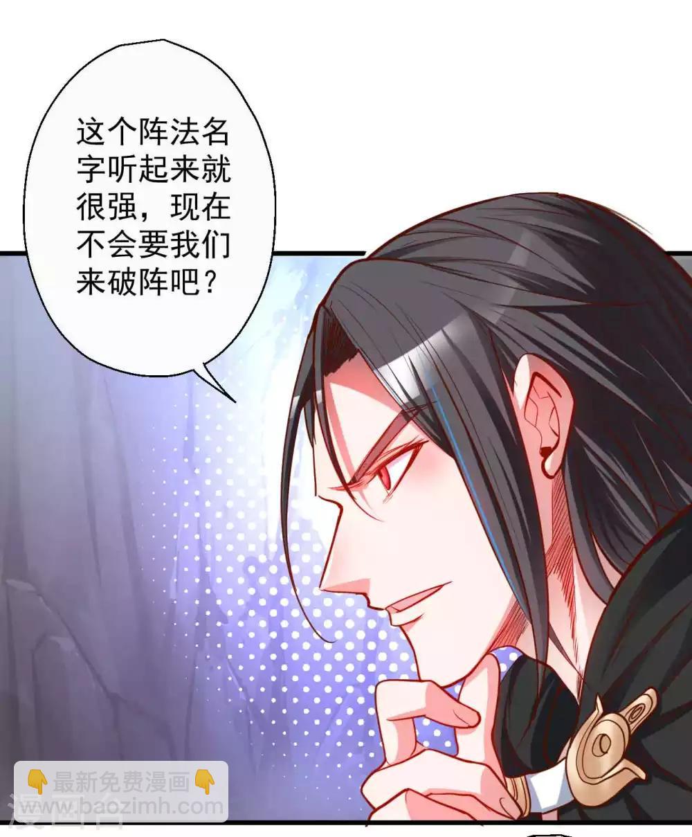第70话 助我成为法相高手！22