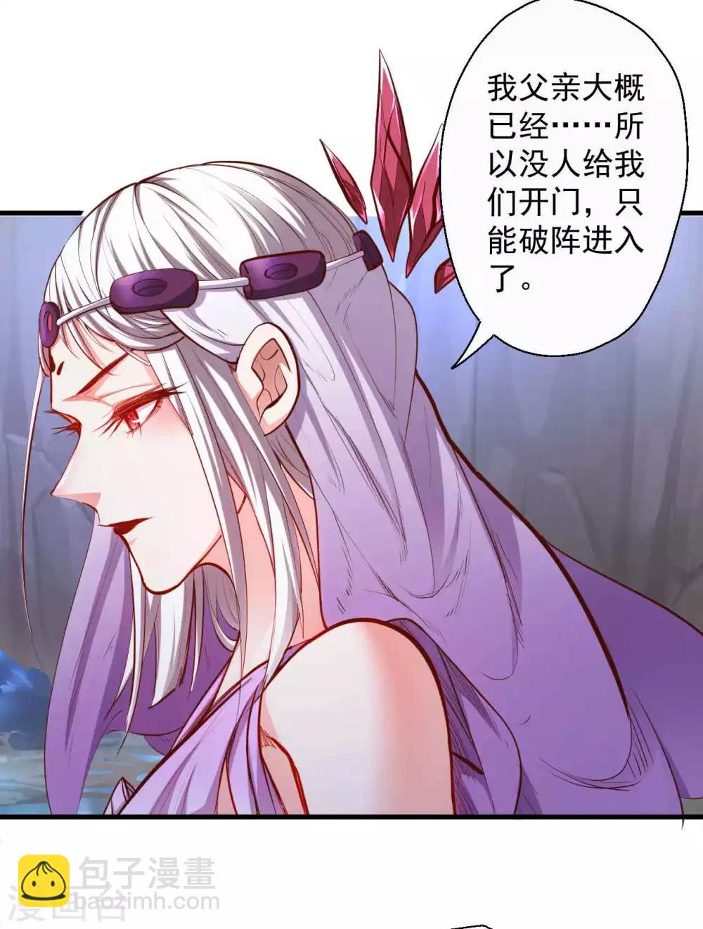第70话 助我成为法相高手！23