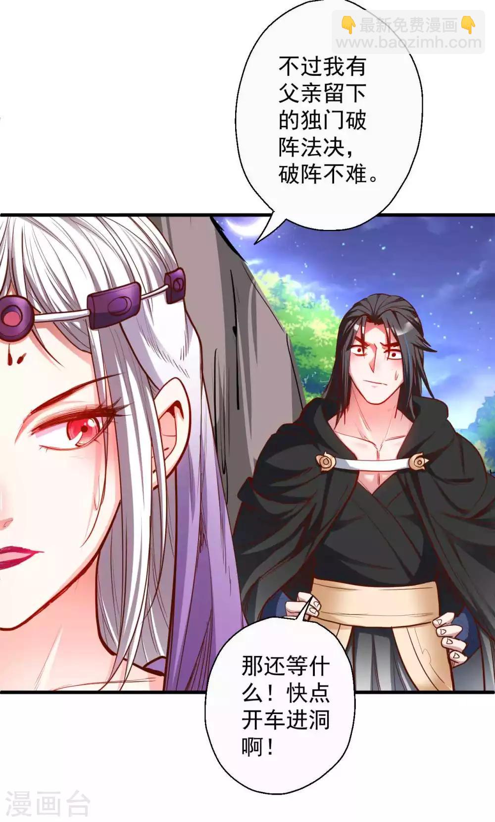 第70话 助我成为法相高手！24