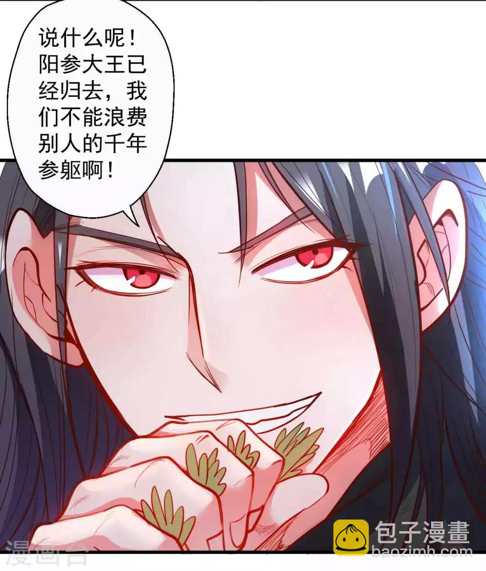 第70话 助我成为法相高手！3