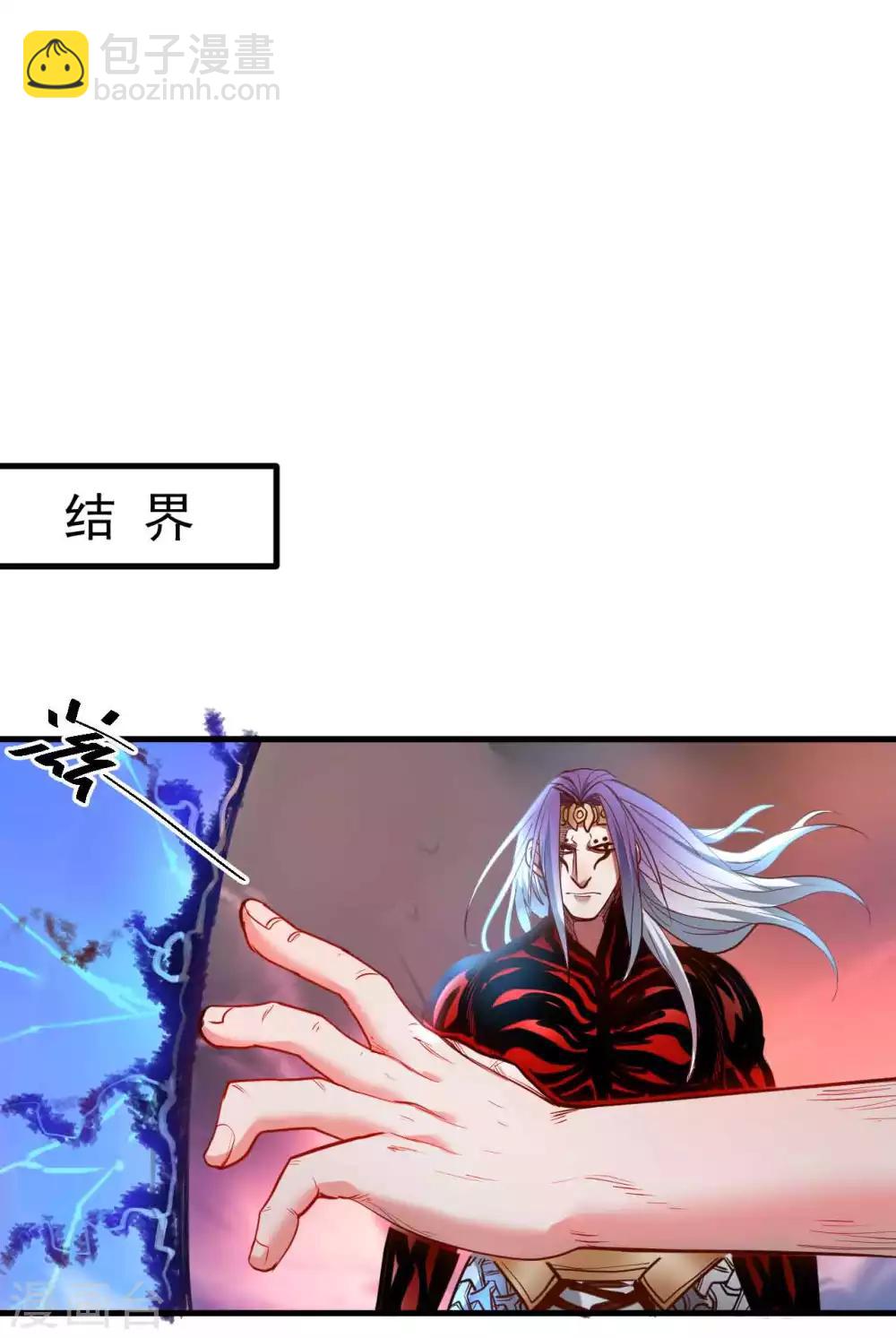 第70话 助我成为法相高手！8