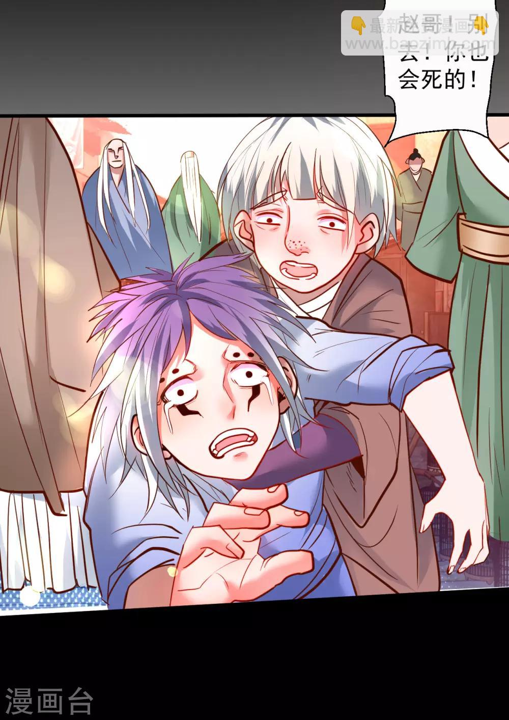 第76话 无法填补的轮回11