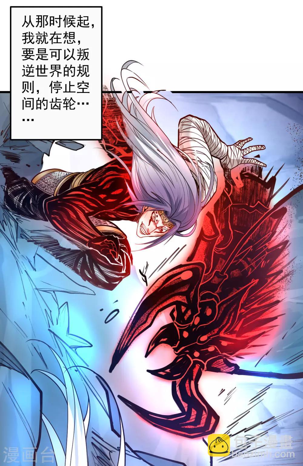 第76话 无法填补的轮回14