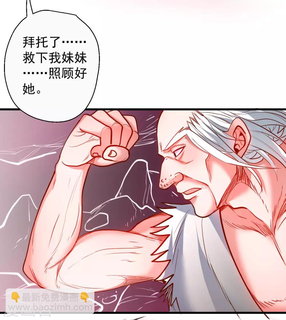 第76话 无法填补的轮回21