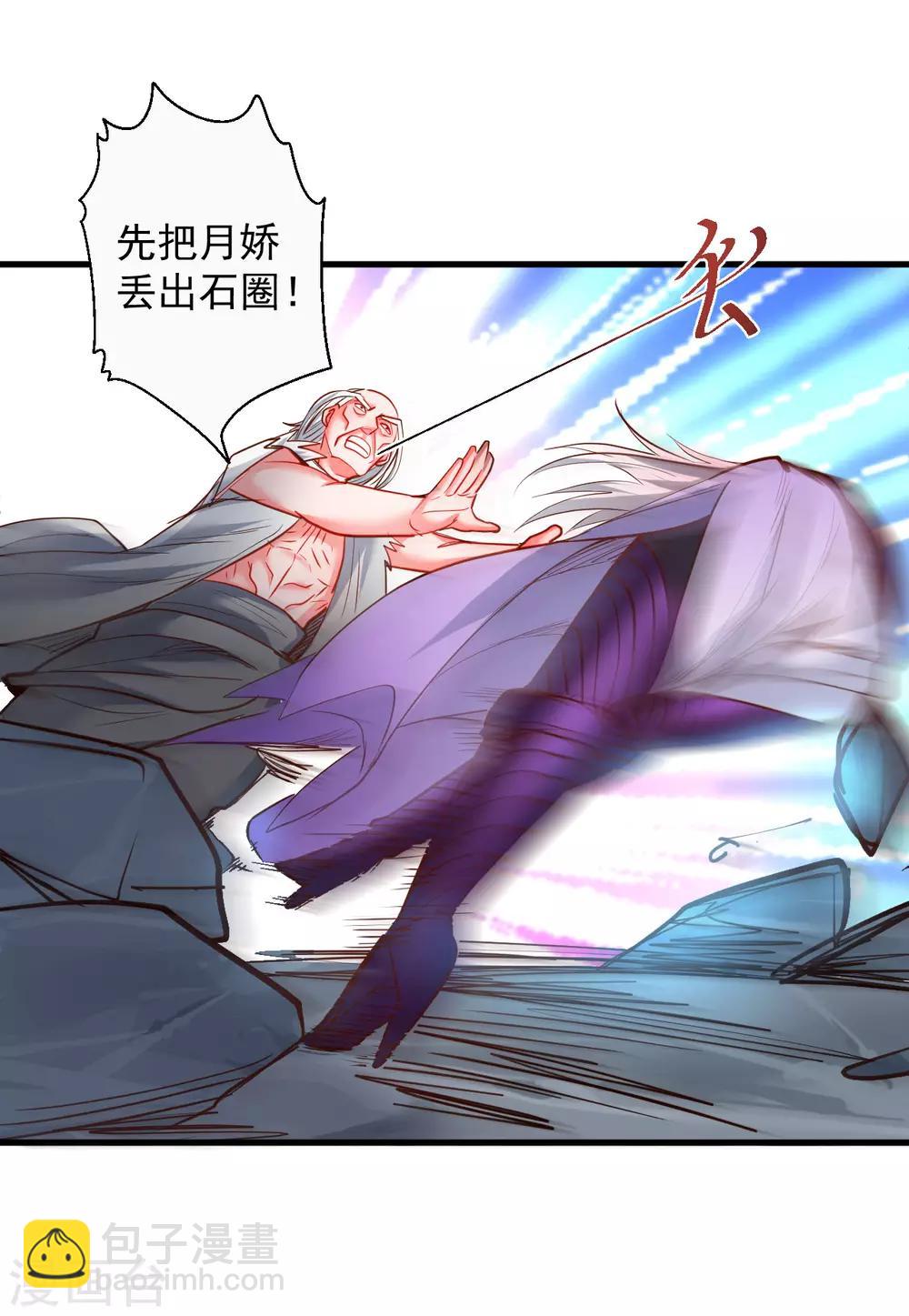 第76话 无法填补的轮回24
