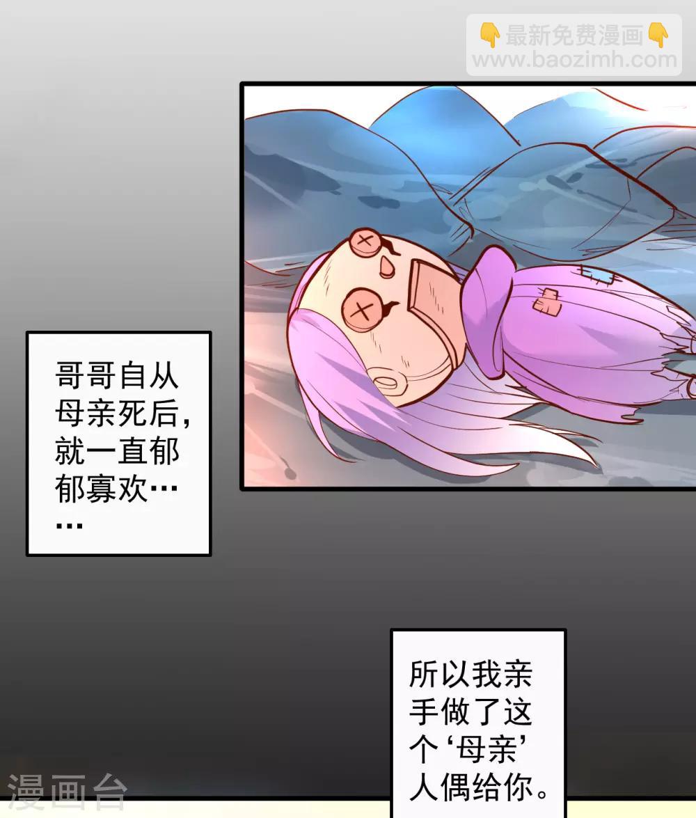 第76话 无法填补的轮回27