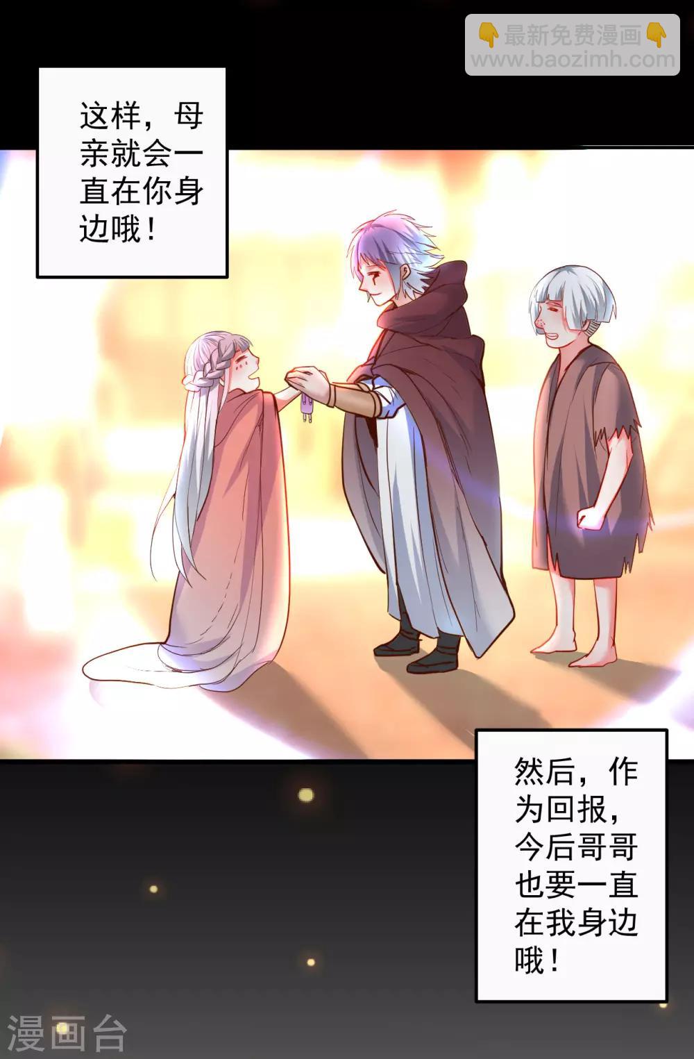 第76话 无法填补的轮回29