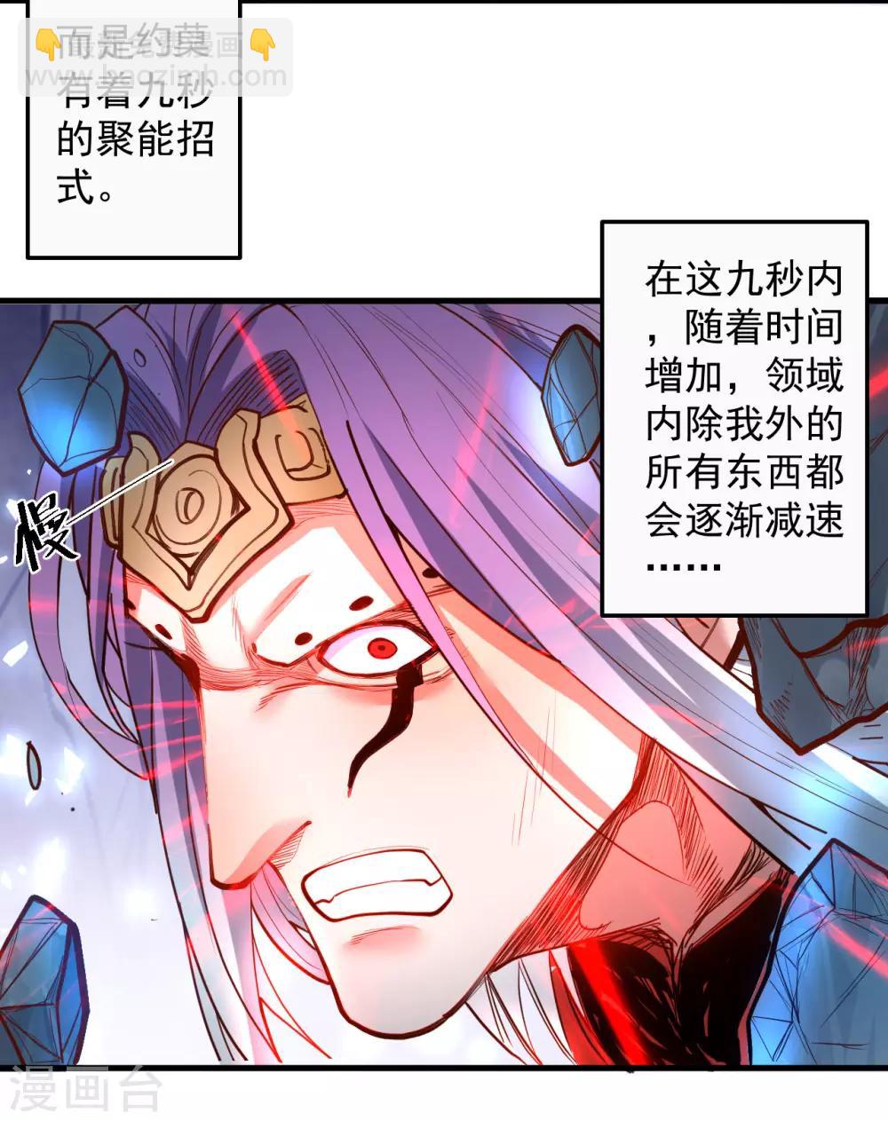 第76话 无法填补的轮回3