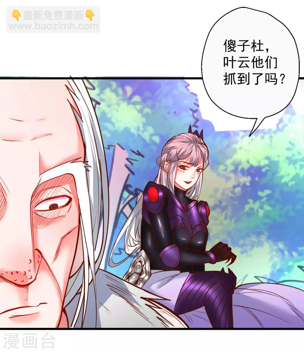第76话 无法填补的轮回32