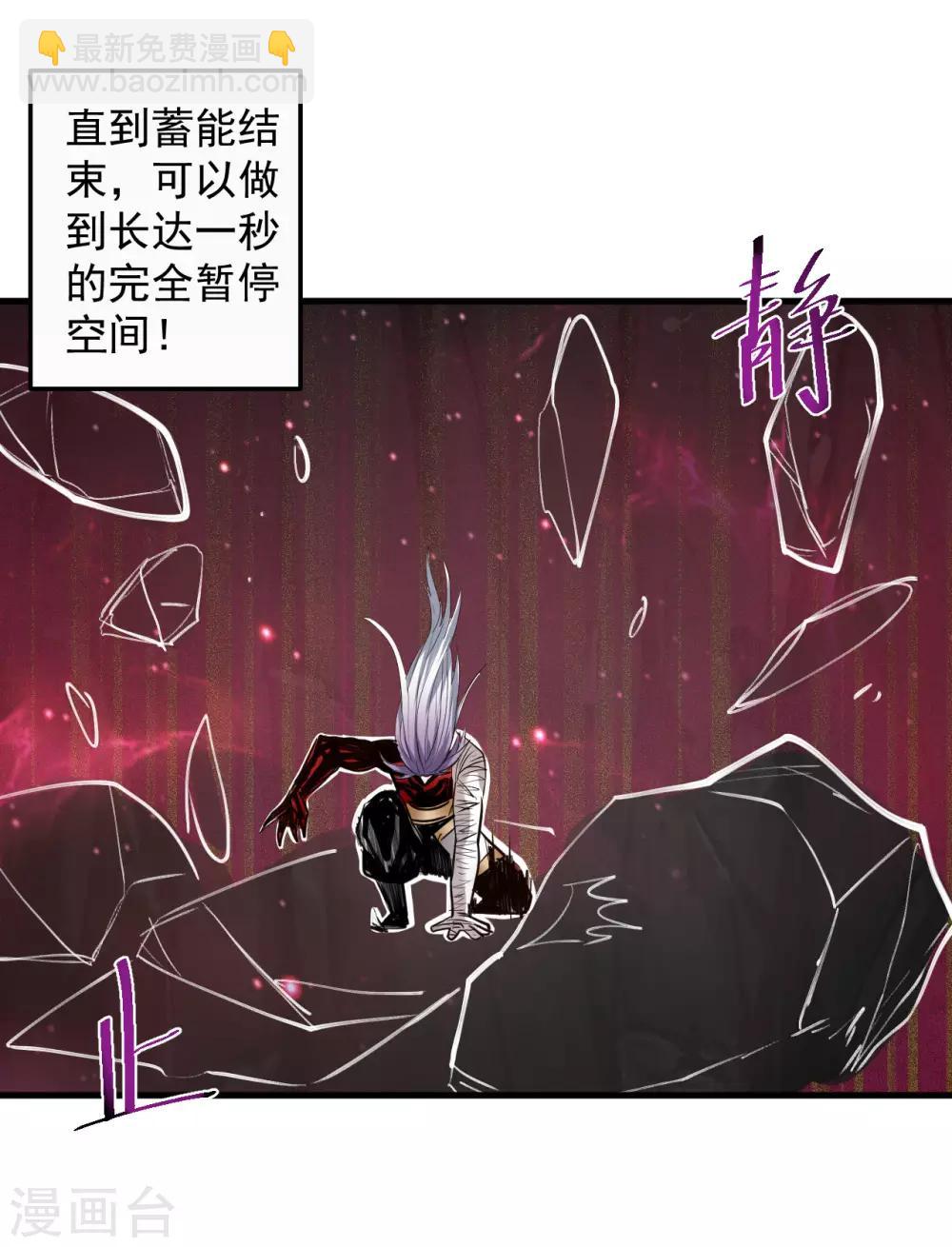 第76话 无法填补的轮回4