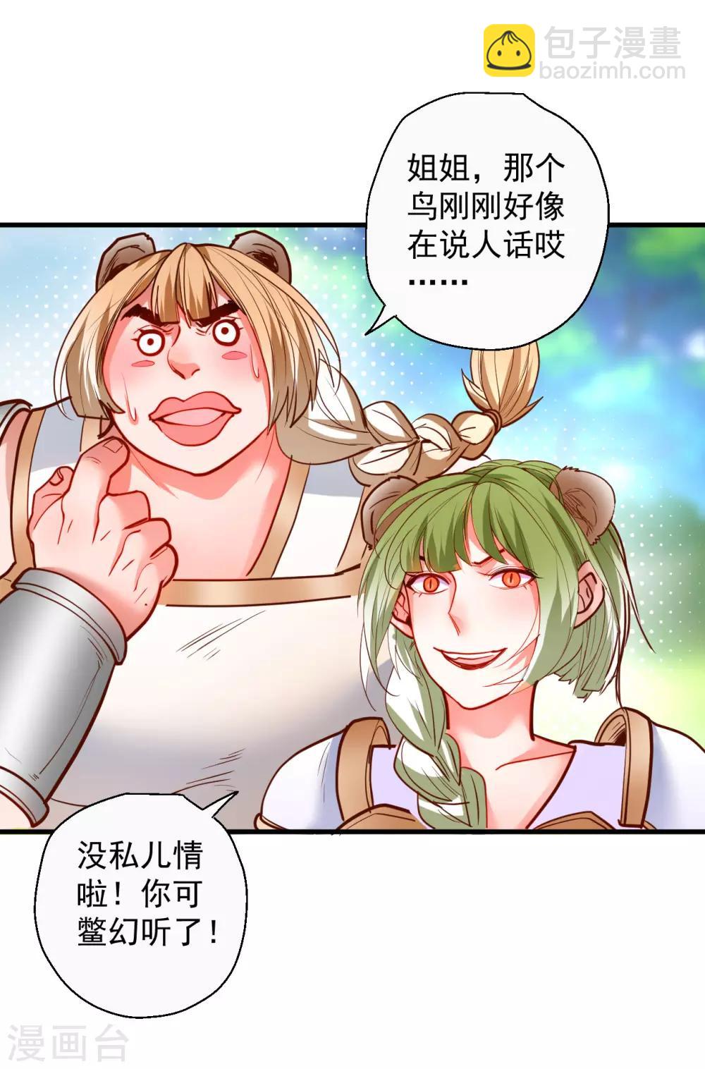 第78话 未进城门先被捅？14